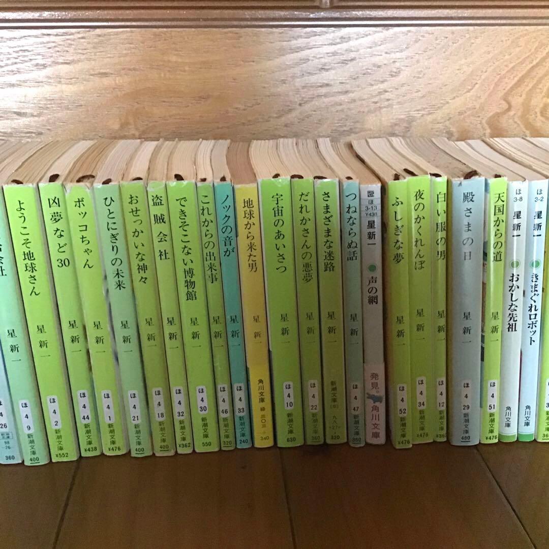 星新一　【51冊】セット　ボッコちゃん　ショートショート　マイ国家　殿さまの日