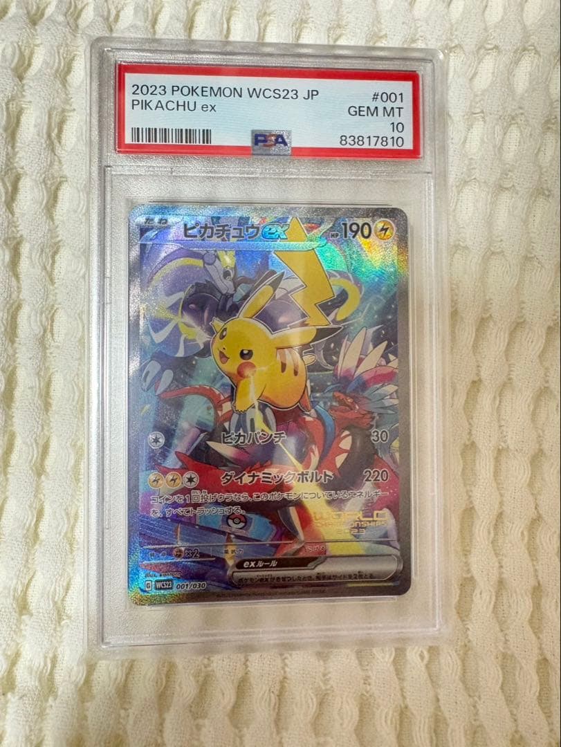 【PSA10】横浜記念デッキ ピカチュウ ポケカ ポケモンカード
