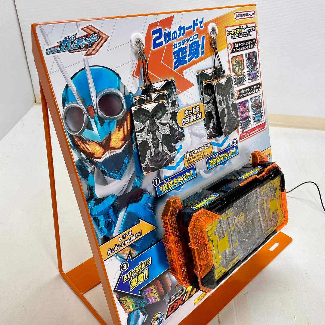 希少 非売品 仮面ライダー ガッチャード DXガッチャードライバー 店頭 試遊台