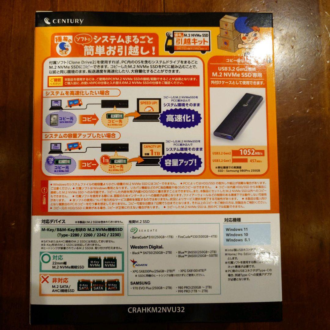 CRAHKM2NVU32 M.2 NVMe SSD引越しキット