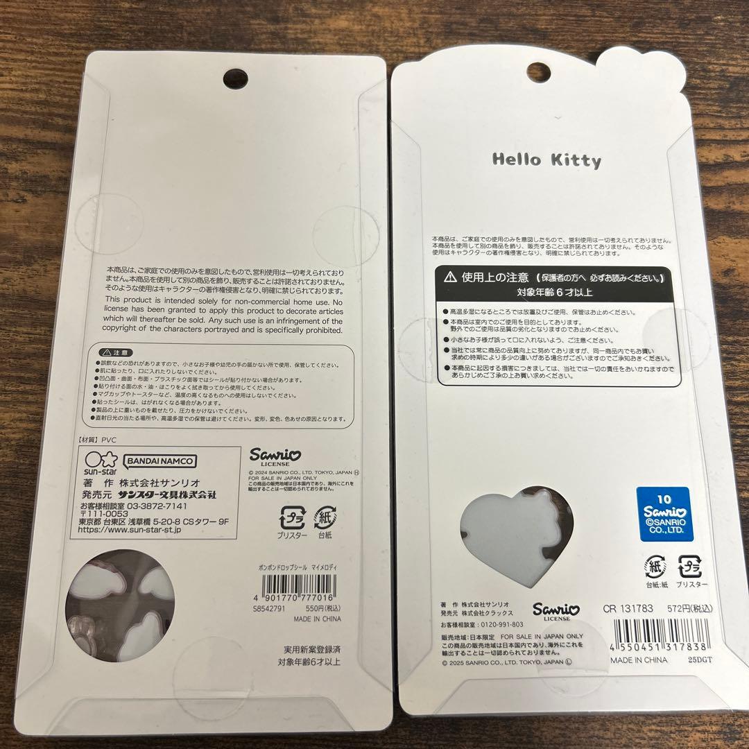 ボンボンドロップシール5枚セット（4枚未使用）