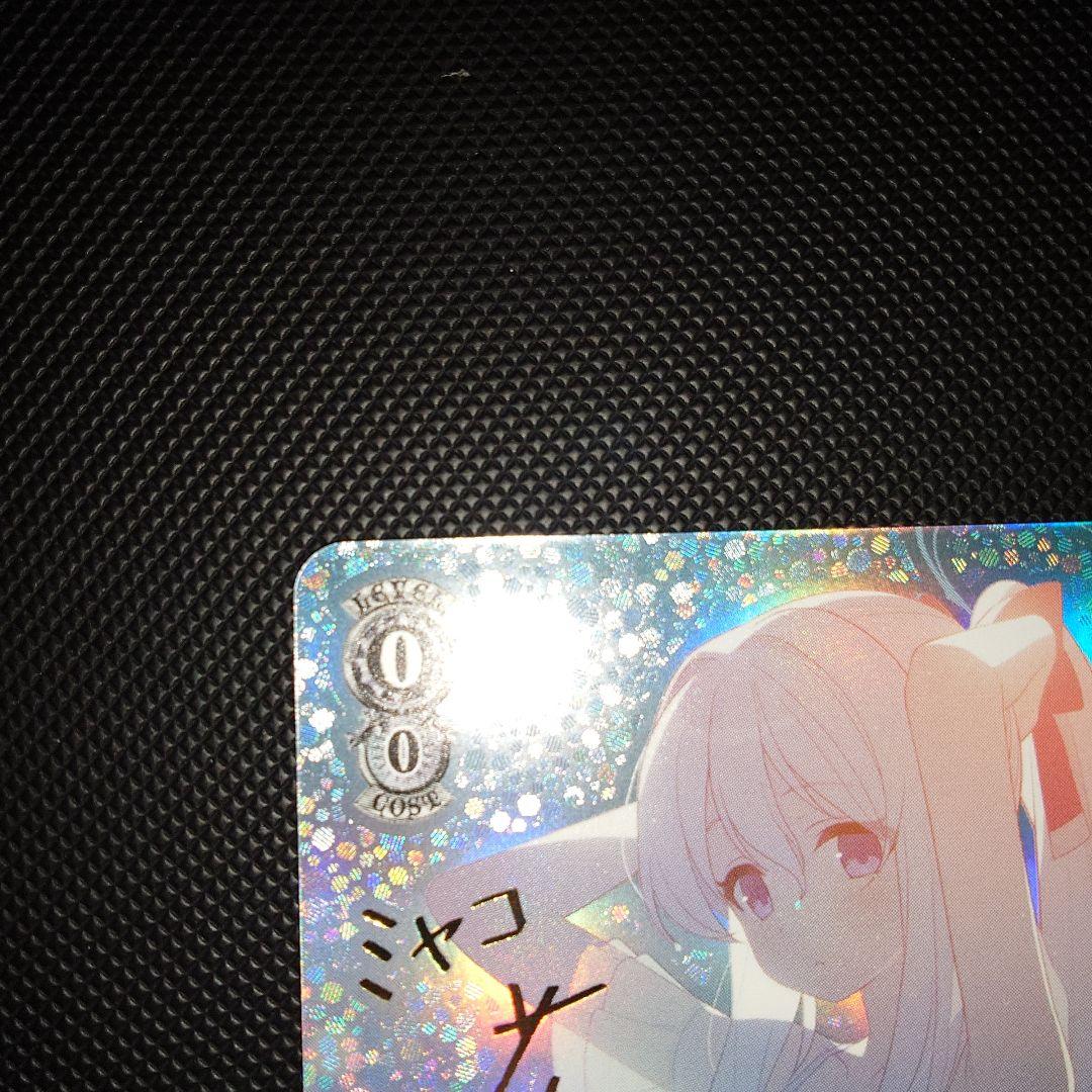 ヴァイスシュヴァルツ 月雪ミヤコ (水着) SP サイン ブルアカ