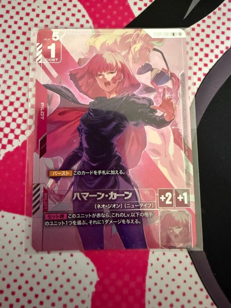 ガンダムカードゲーム　ニュータイプチャレンジ上位賞プロモ　ハマーン・カーン