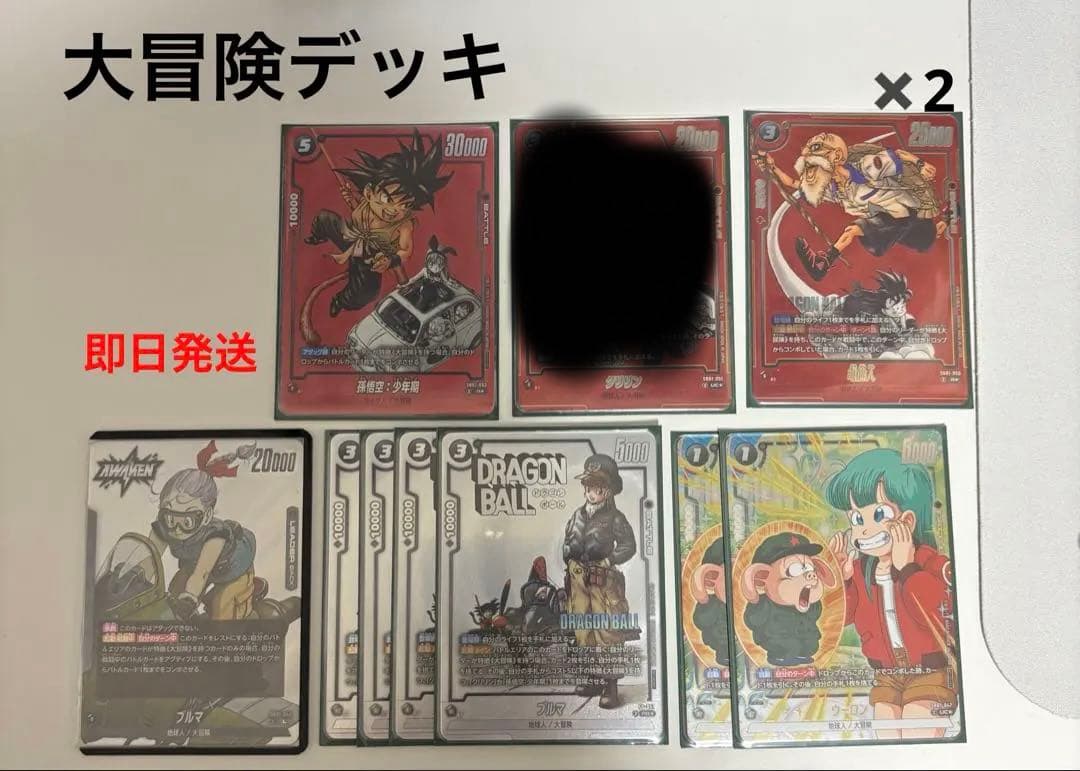 フュージョンワールド　大冒険デッキ