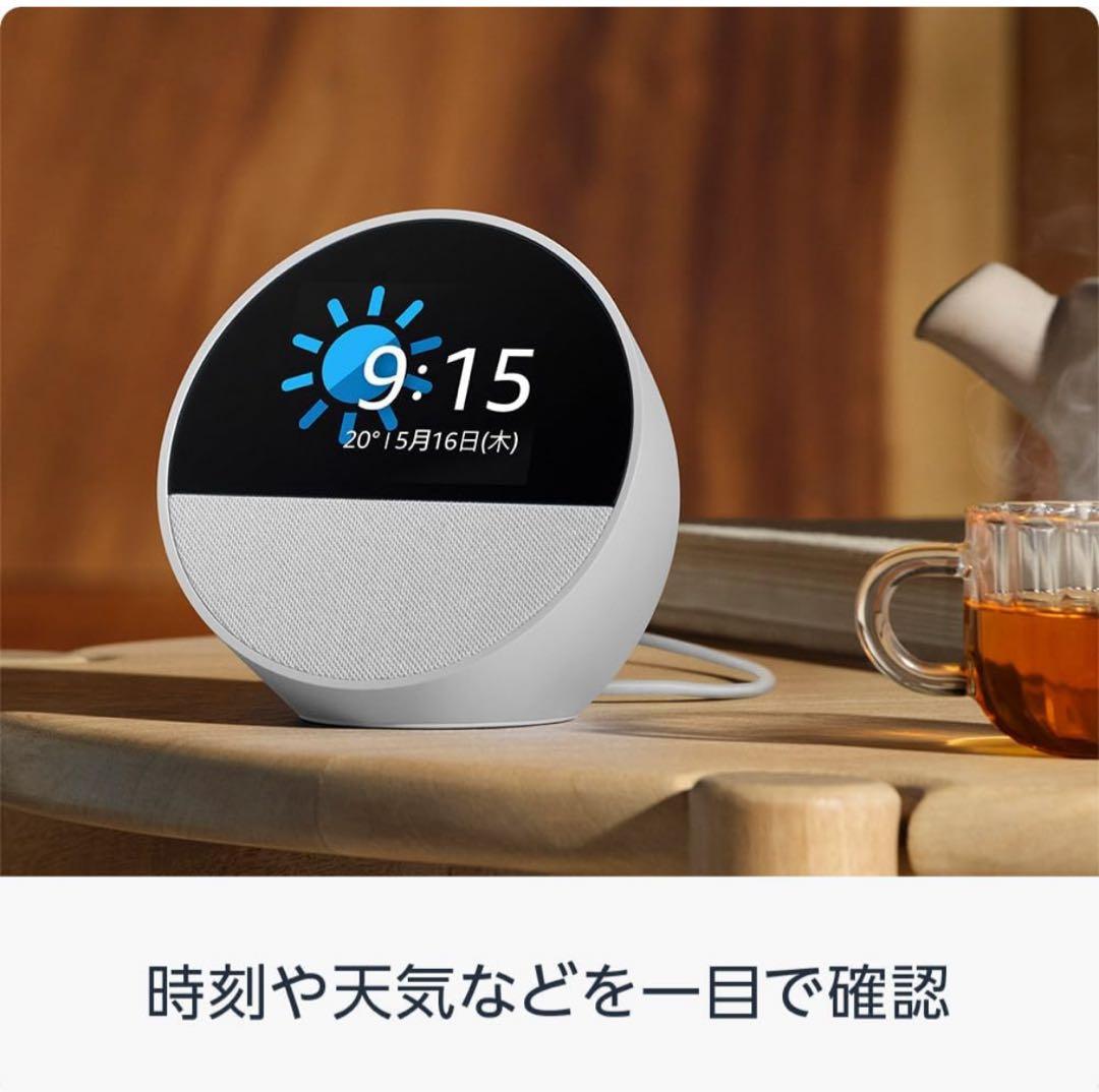 【新品未開封】Amazon Echo Spot 2024発売 ホワイト