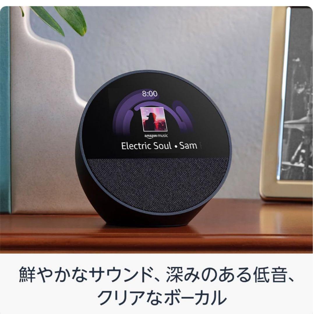【新品未開封】Amazon Echo Spot 2024発売 ホワイト