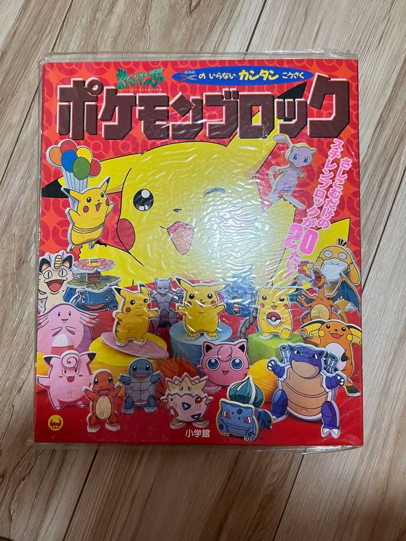 【超希少】初代ポケモン　モンコレ　DXポケモンキッズシリーズ　まとめ売り