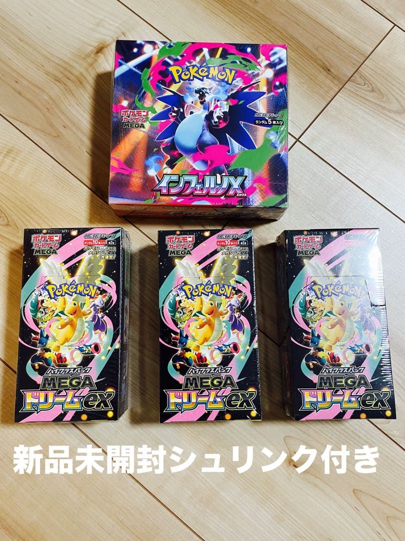 メガドリーム3BOX インヘェルノX1BOX 新品未開封シュリンク付き