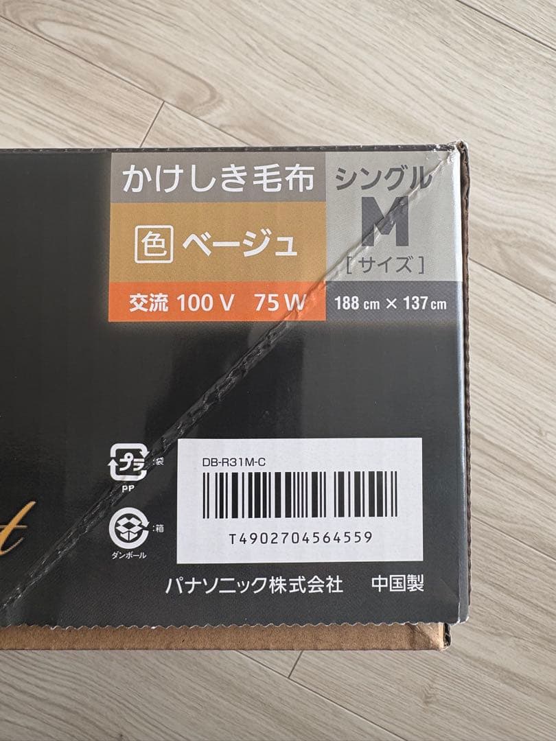 Panasonic DB-R31M-C 電気毛布 ベージュ シングル Mサイズ