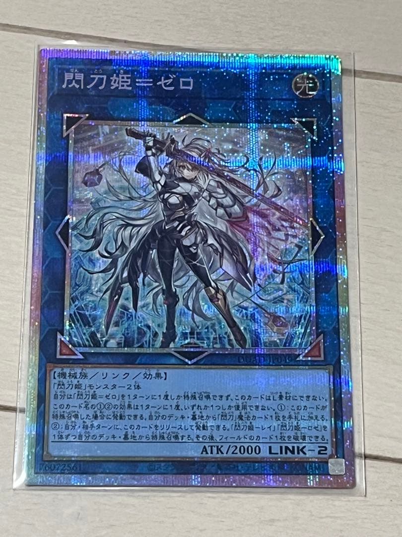 閃刀姫－ゼロ プリズマシーックレットレア仕様