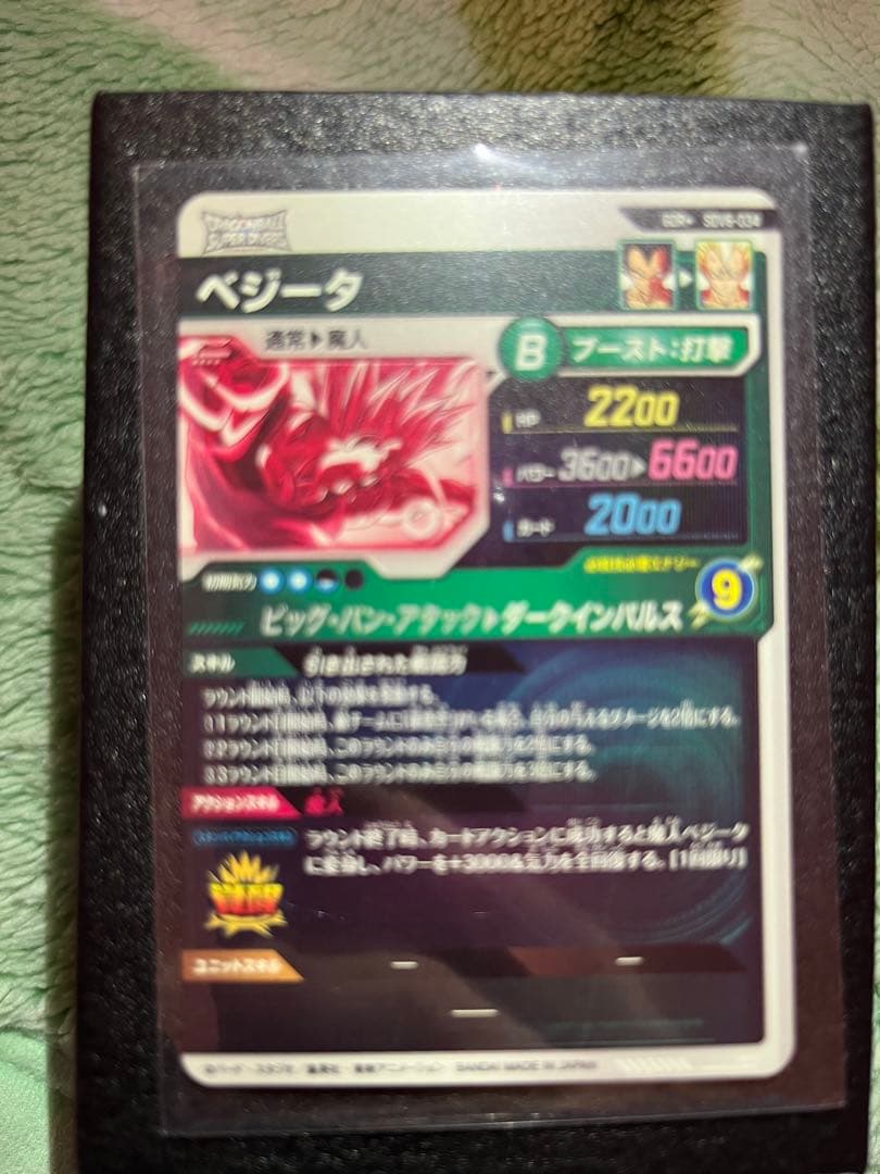 ドラゴンボールスーパーダイバーズ GDR パラレルSDV6-034