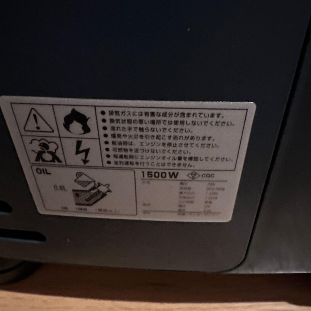 ［美品］ハチハチハウス　インバーター発電機1500w