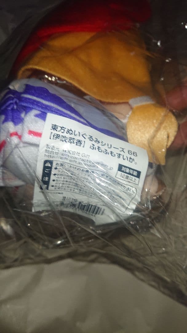 新品未開封 特典缶バッジ付き ふもふも すいか 東方ぬいぐるみシリーズ66