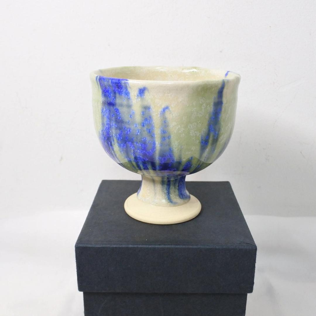 未使用 陶芸家 柳原睦夫 脚付き杯 盃 ゴブレット 陶器製酒器