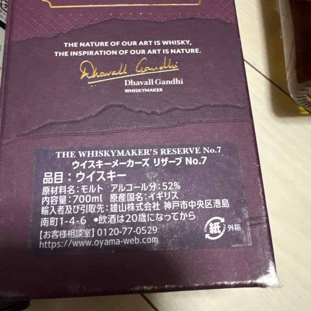 ウイスキー　5本セット