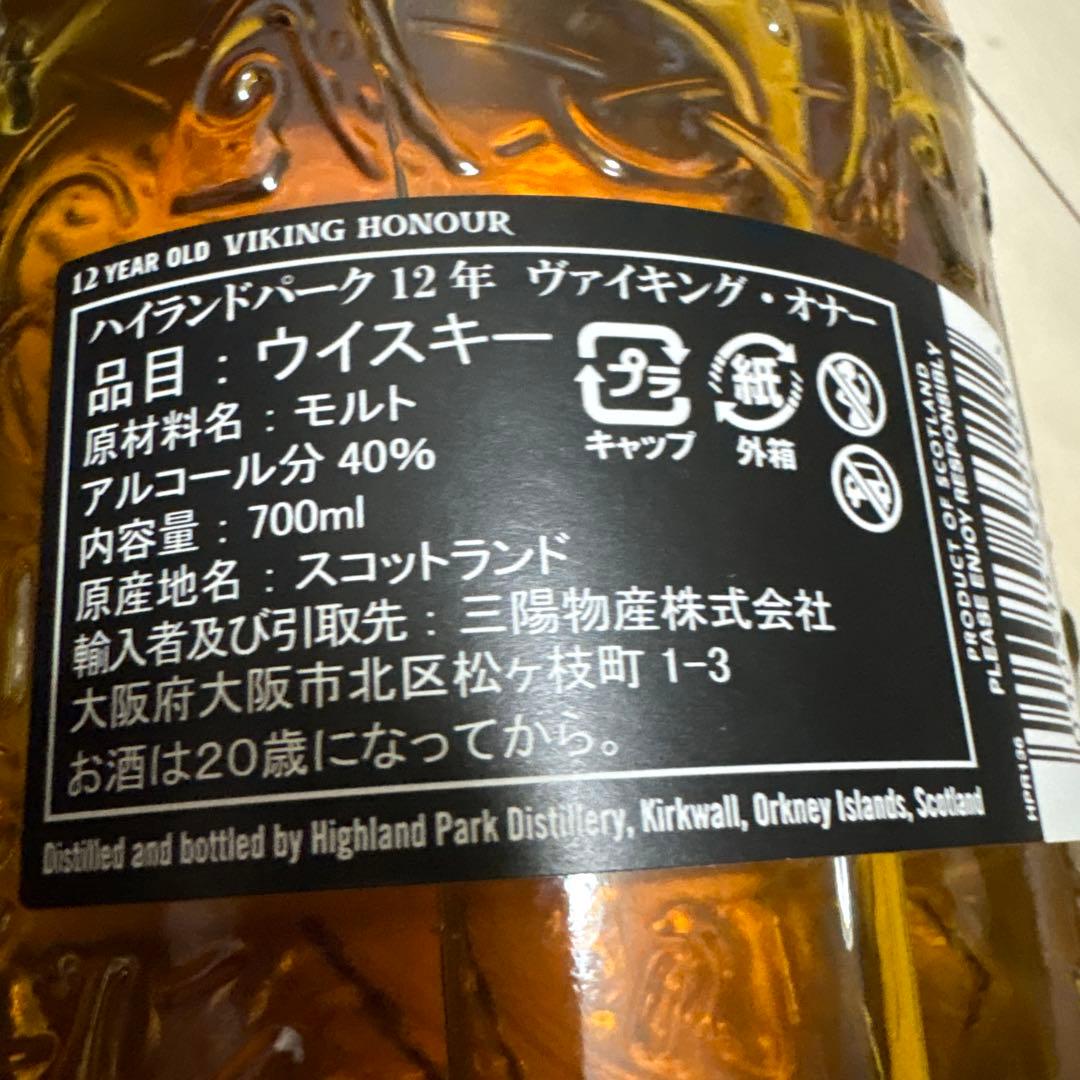 ウイスキー　5本セット