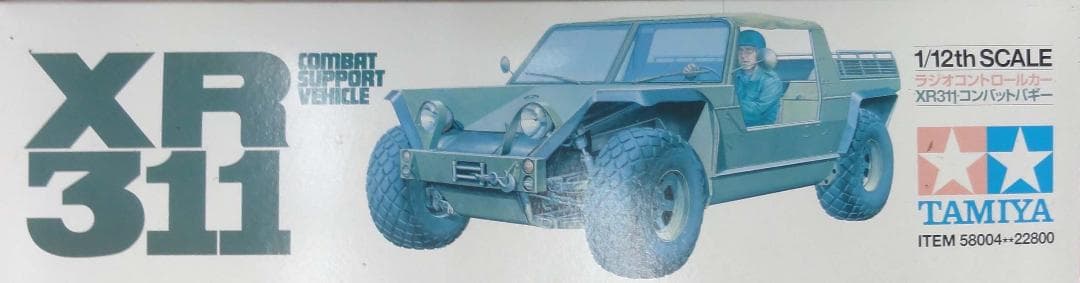 ◇◆　タミヤ コンバット バギー XR 311 組み立てキット ラジコン　◇◆