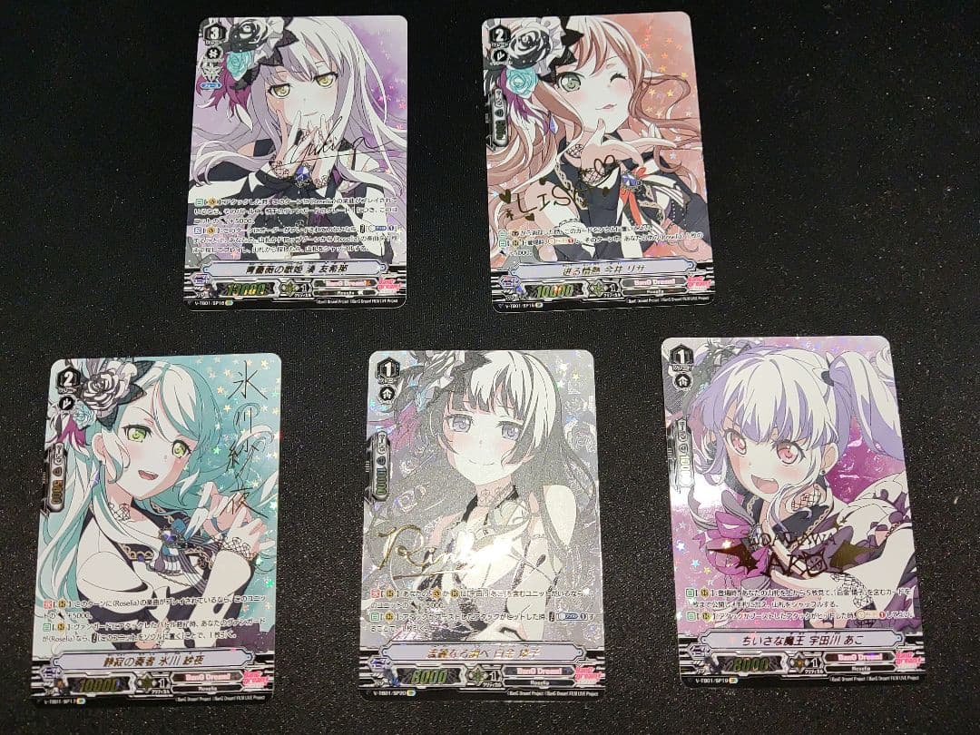 ヴァンガード　Roselia 湊　リサ等　全員5枚 spセット