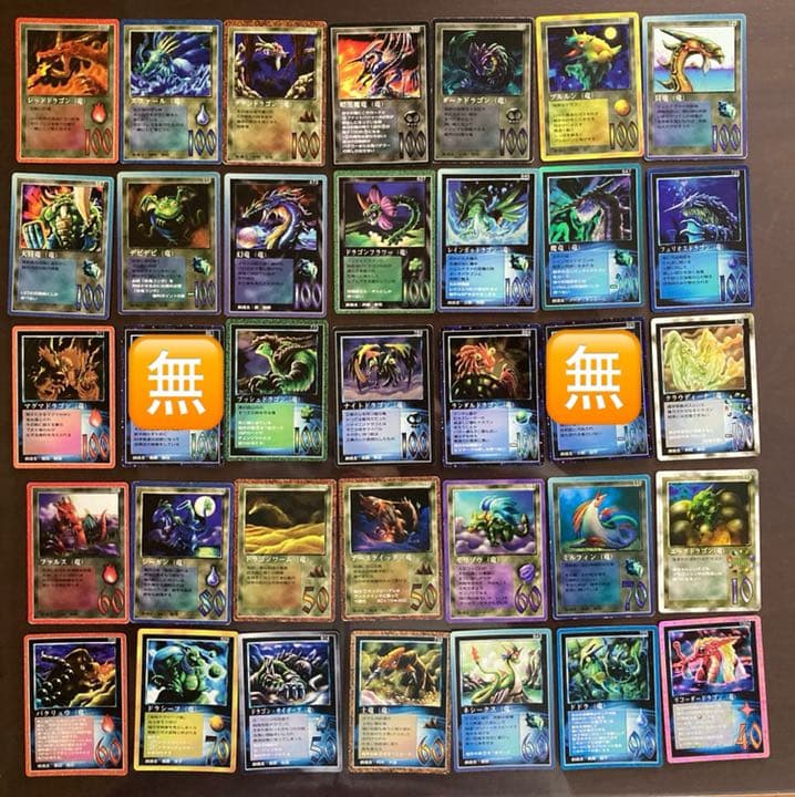 ザミラクルオブザゾーン　【レア】ドラゴン30種