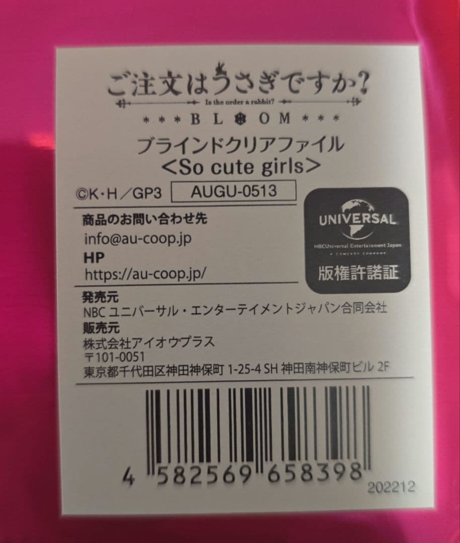 ご注文はうさぎですか？ クリアファイル コンプセット