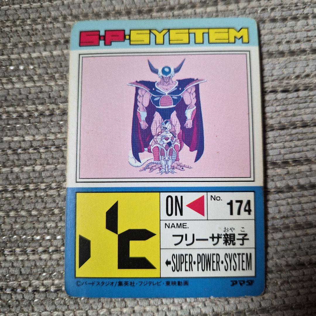 状態良好　ドラゴンボールZ 636 フリーザ親子　アマダ　デジタルプリズム