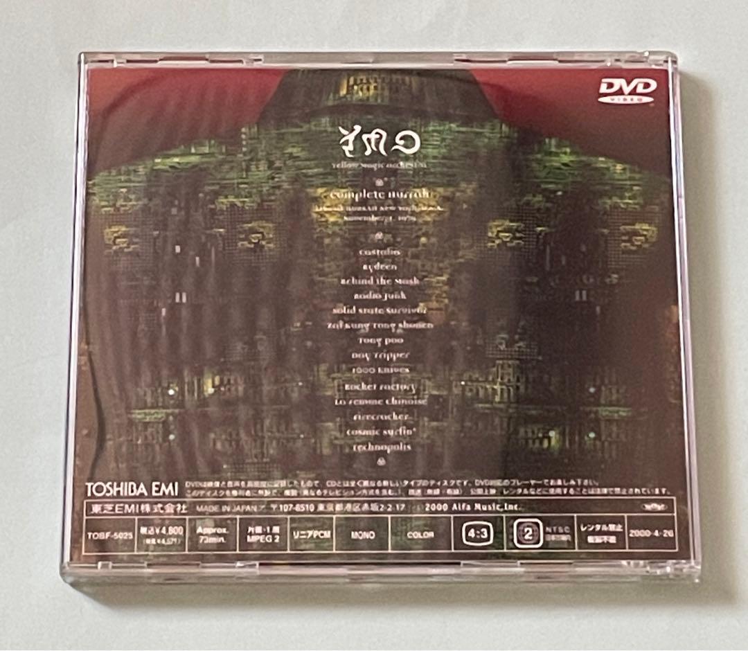 【バーニィ】YMO 初期ライブ映像等DVD 3タイトルまとめ売り