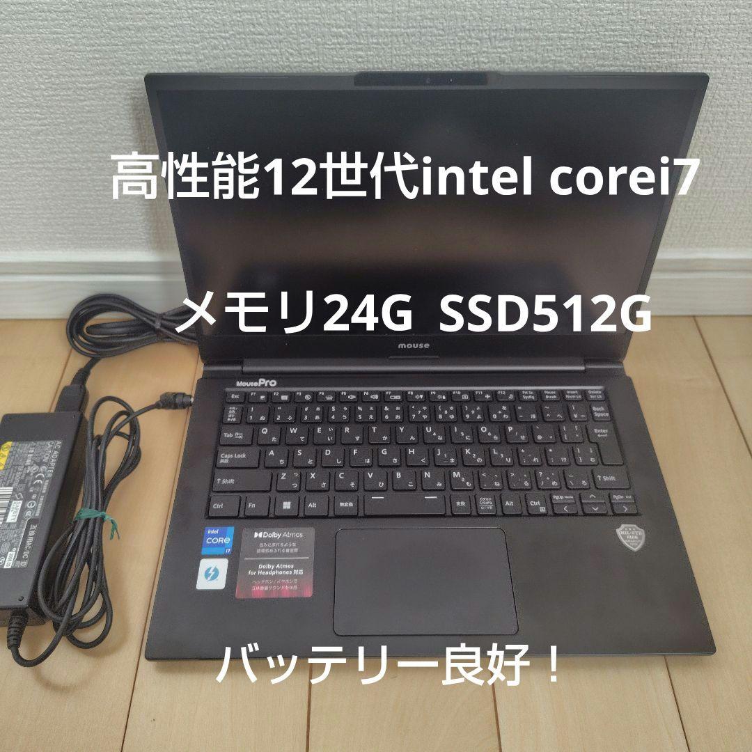 MousePro12世代ci7/24G/SSD512Gwin11office付