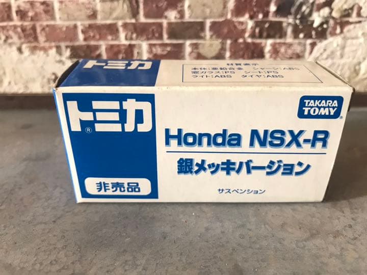 トミカ NSX-R ★非売品★