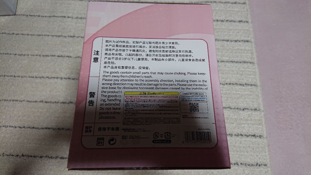 SSR FIGURE 寝起き白髪ちゃん 1/7 完成品フィギュア