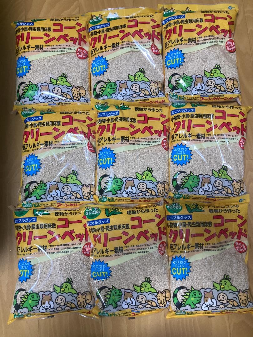 【廃盤・入手困難】マルカン コーンクリーンベッド 900g × 9個セット 床材