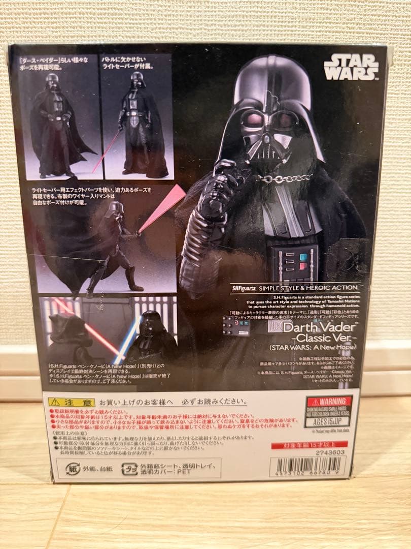 BANDAI ダース・ベイダー SHFiguarts