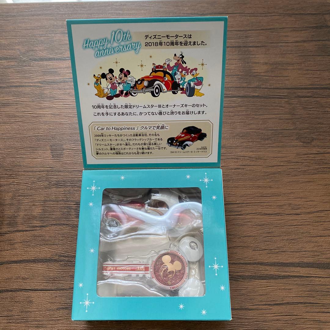 【新品・未使用】トミカディズニーモータース8個&ディズニーシー15周年