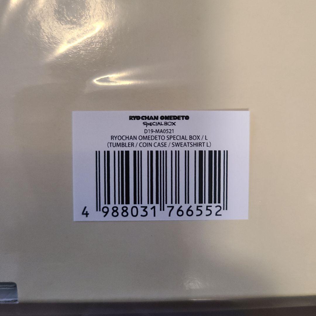 ミセスグリーンアップル 涼ちゃん おめでと SPECIAL BOX Lサイズ