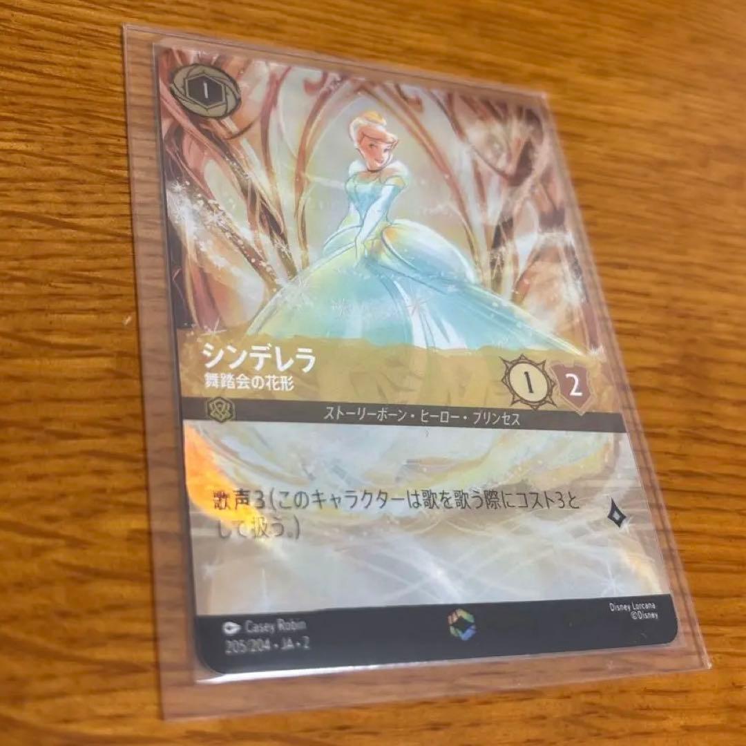 シンデレラ ロルカナ エンチャンテッド