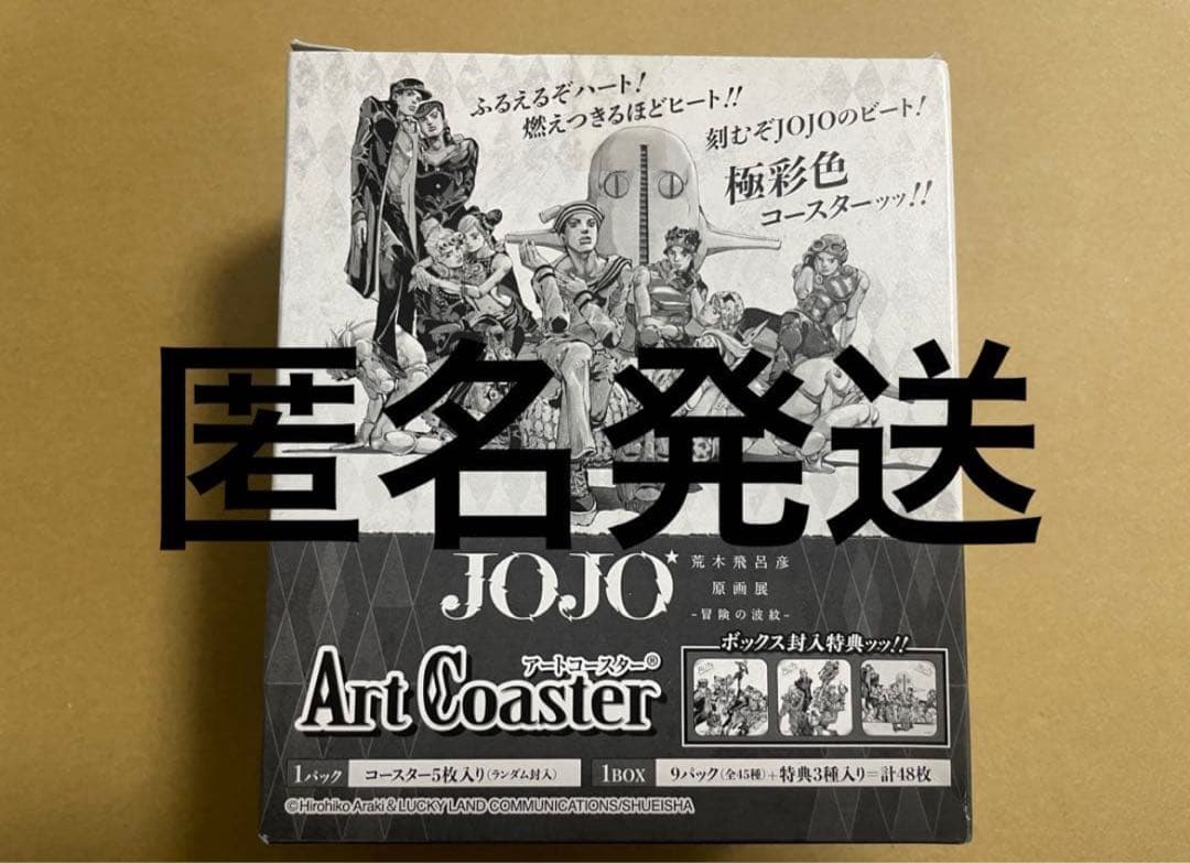 ジョジョ 荒木飛呂彦原画展 コースターBOX 48枚