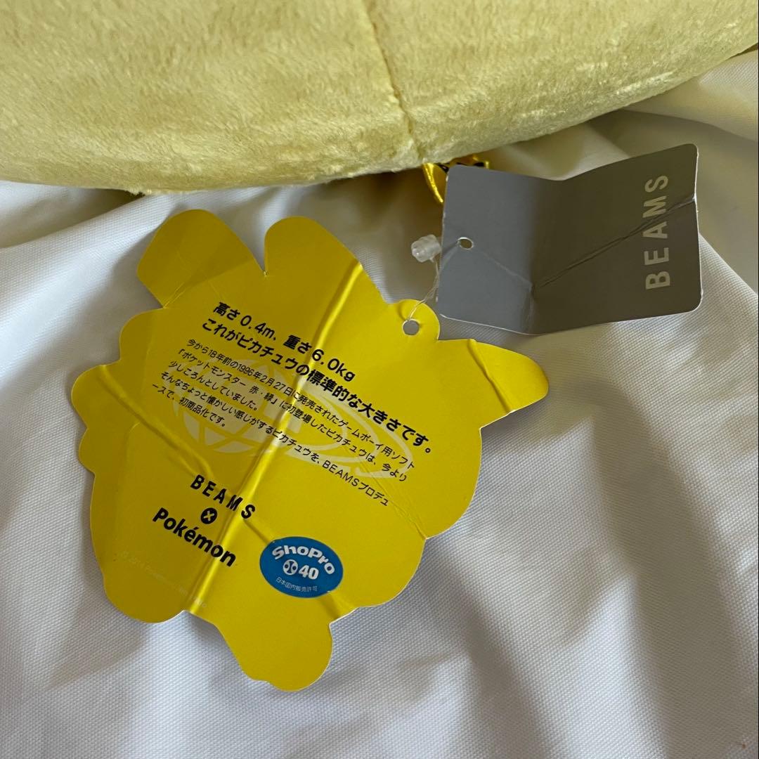 タグ付き 1/1 BEAMS コラボ 等身大 等重量 ぬいぐるみ ピカチュウ