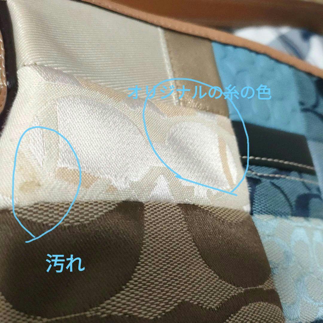 コーチ　パッチワーク　シグネチャー