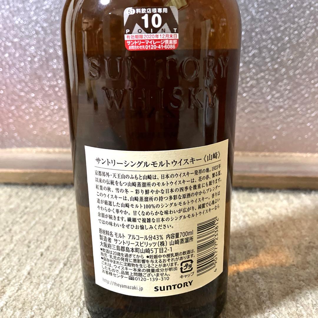 サントリー　ウイスキー　響　山崎　白州　700ml 3本セット