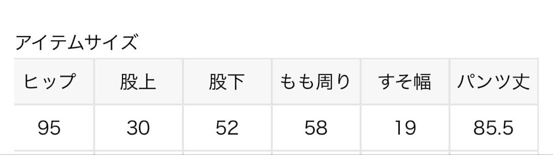 MADISONBLUE マディソンブルー ホワイト サルエルパンツ 00