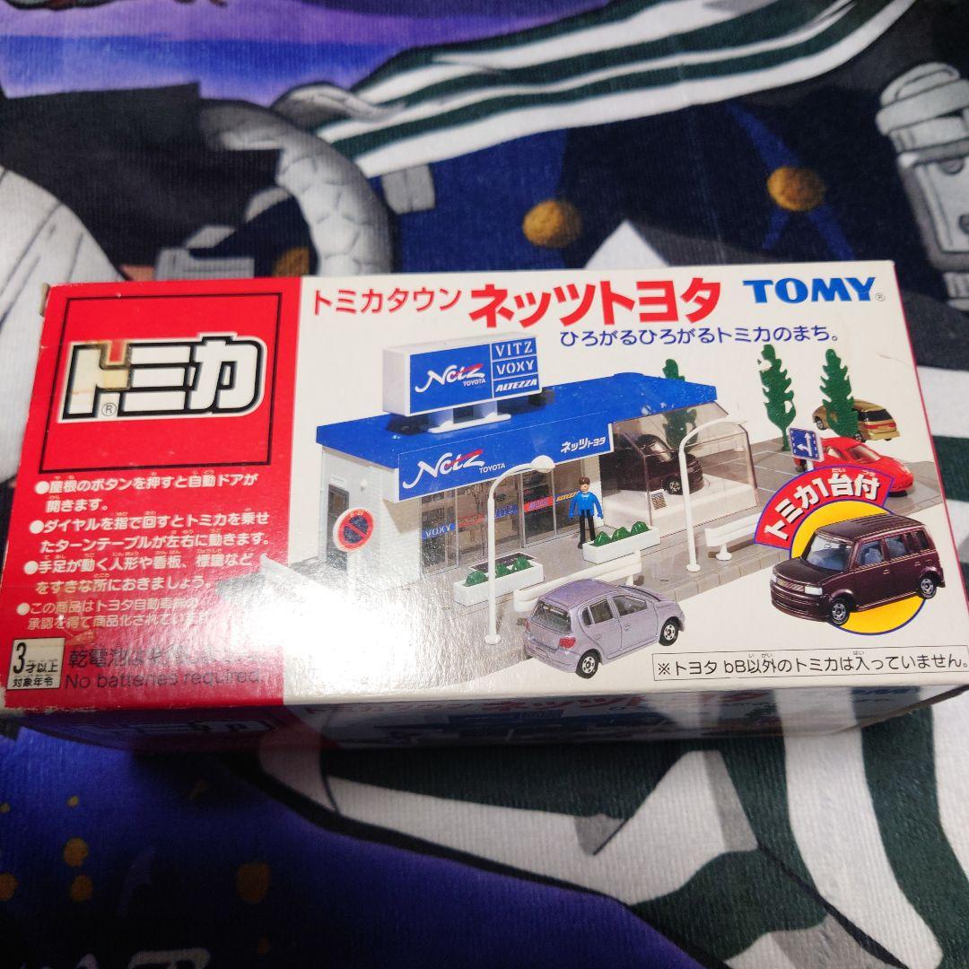 トミカタウン　ネッツトヨタ　TOMY