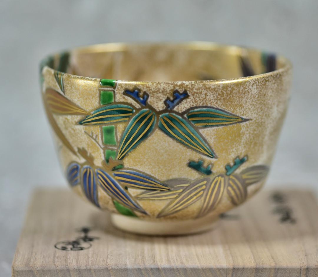 金砂子　群生竹茶碗　幸治作【極上品】お茶道具/共箱