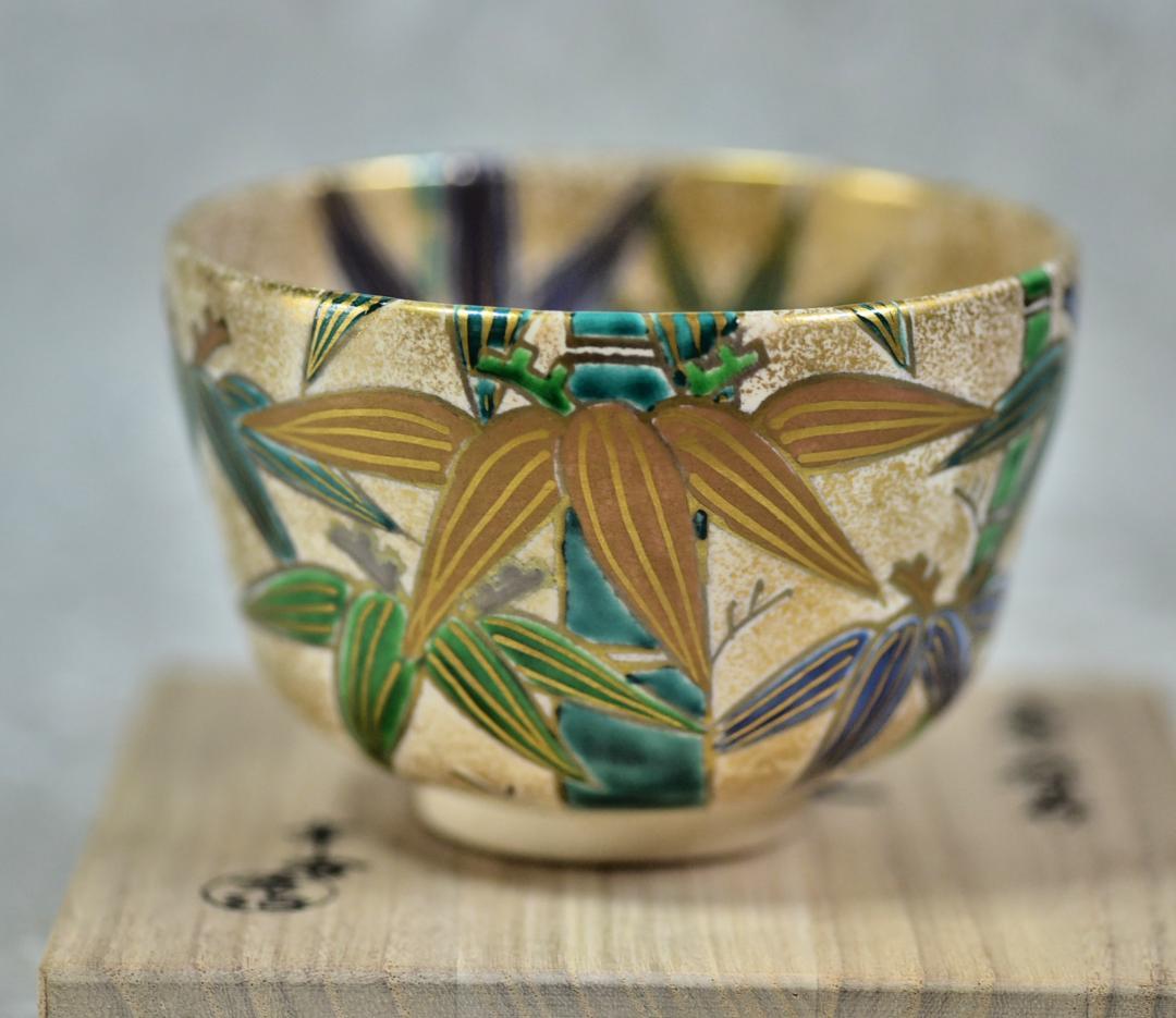 金砂子　群生竹茶碗　幸治作【極上品】お茶道具/共箱