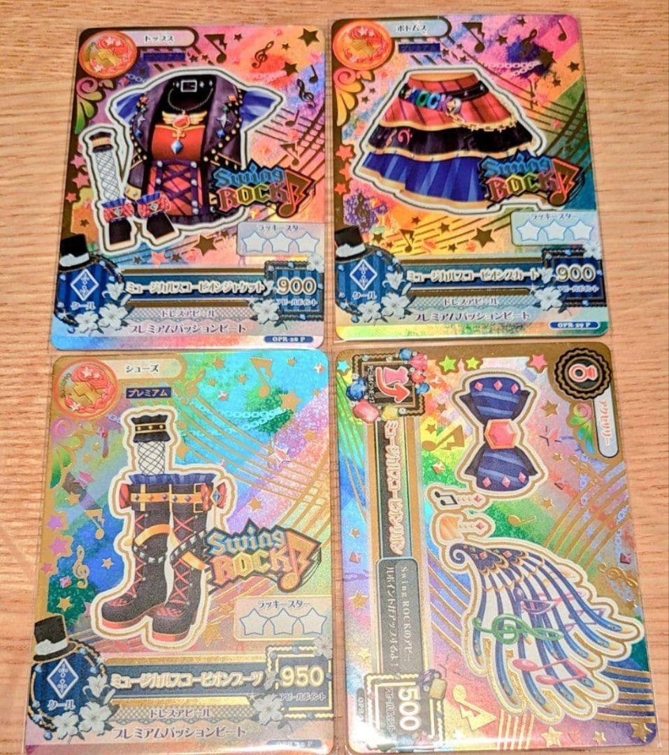 【最終値下げ】　アイカツ　ミュージカルスコーピオンコーデ　ルーレット当選品