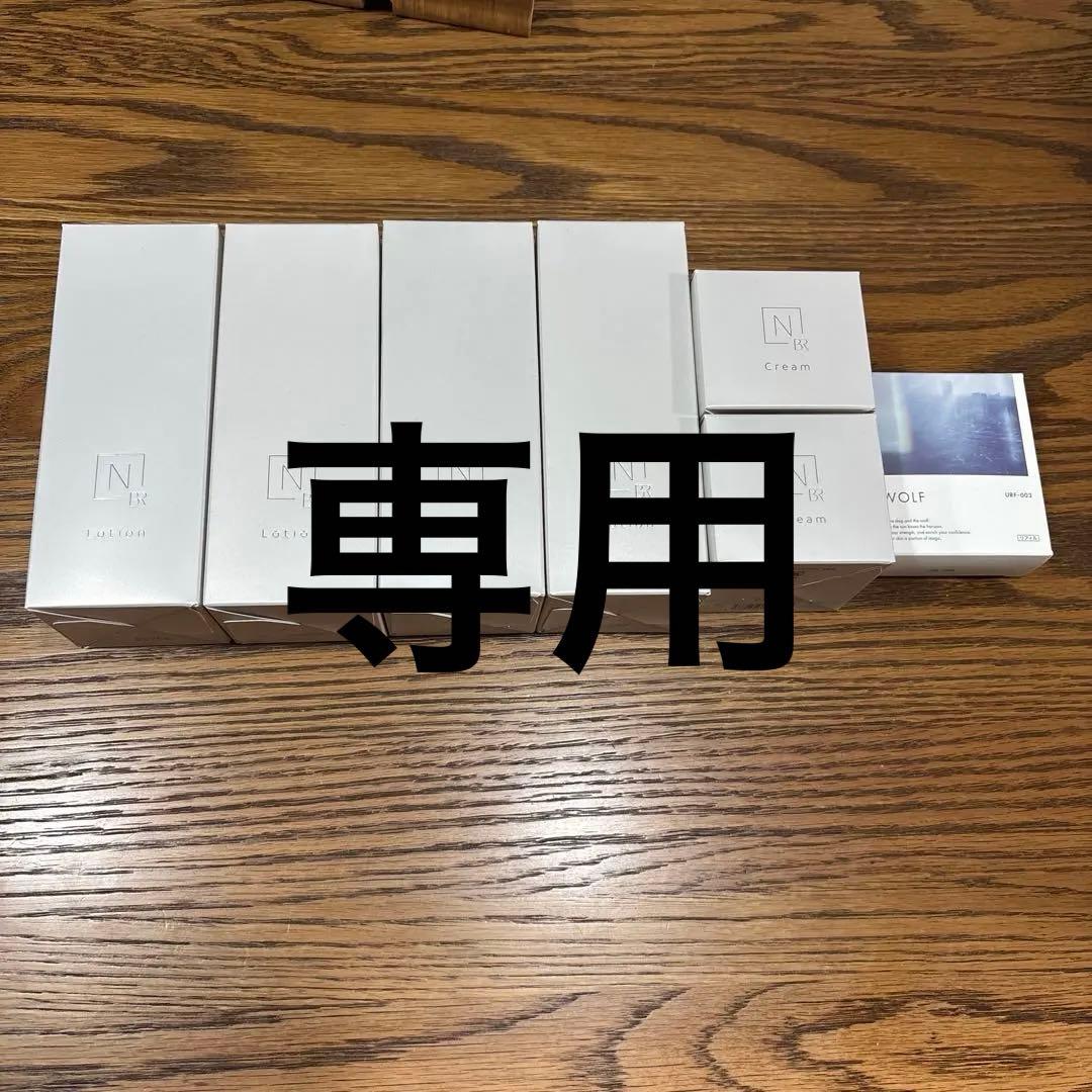 N. Organic Bright ローション & ホワイトクリーム セット