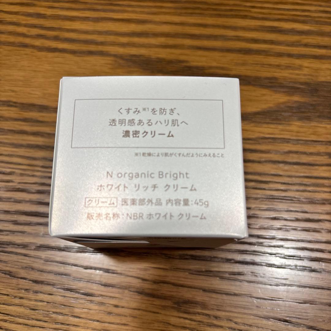 N. Organic Bright ローション & ホワイトクリーム セット