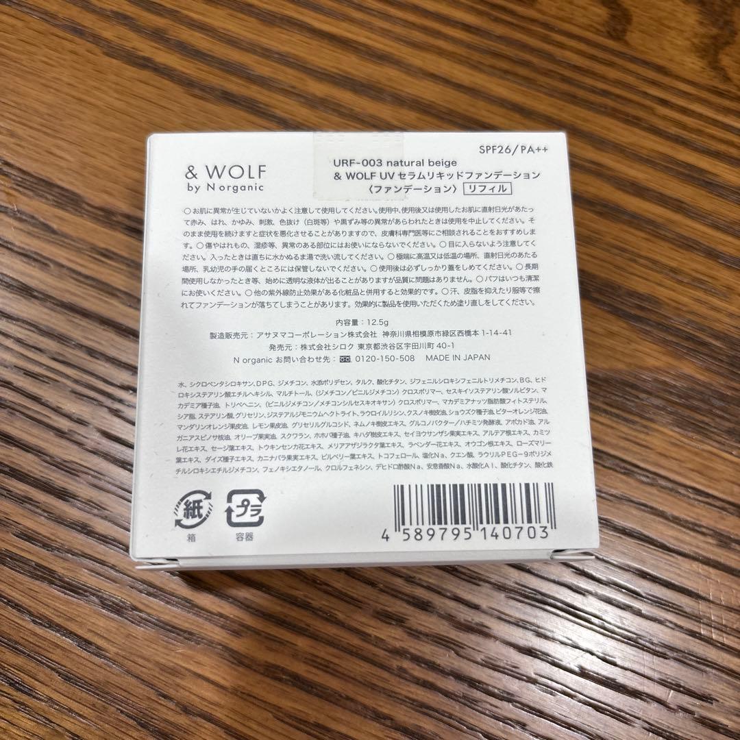 N. Organic Bright ローション & ホワイトクリーム セット