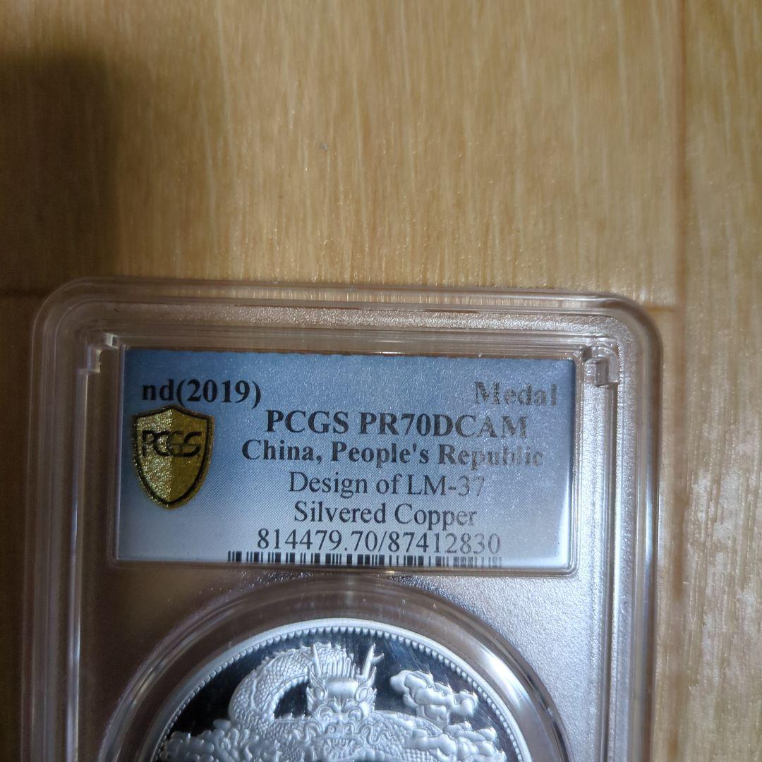 中国 2019年 LM-37 銀メッキ銅メダル 1ドル