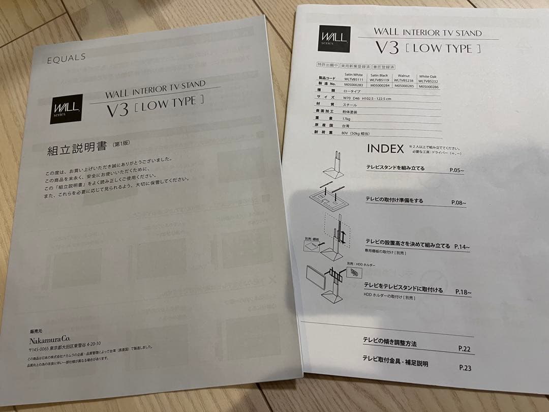 テレビスタンド WALL V3 ロータイプ サテンホワイト