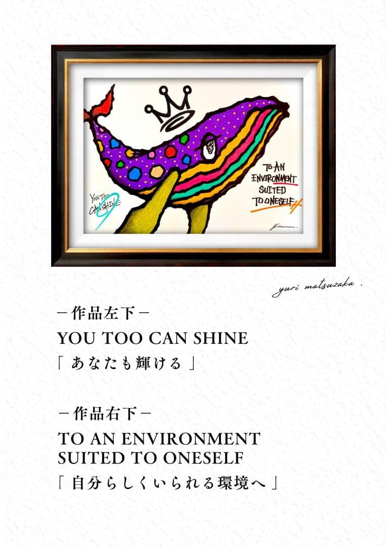 ゴ*カ様 「 空を選んだクジラ 」｜絵画 原画 抽象画 絵 動物画 ドローイング