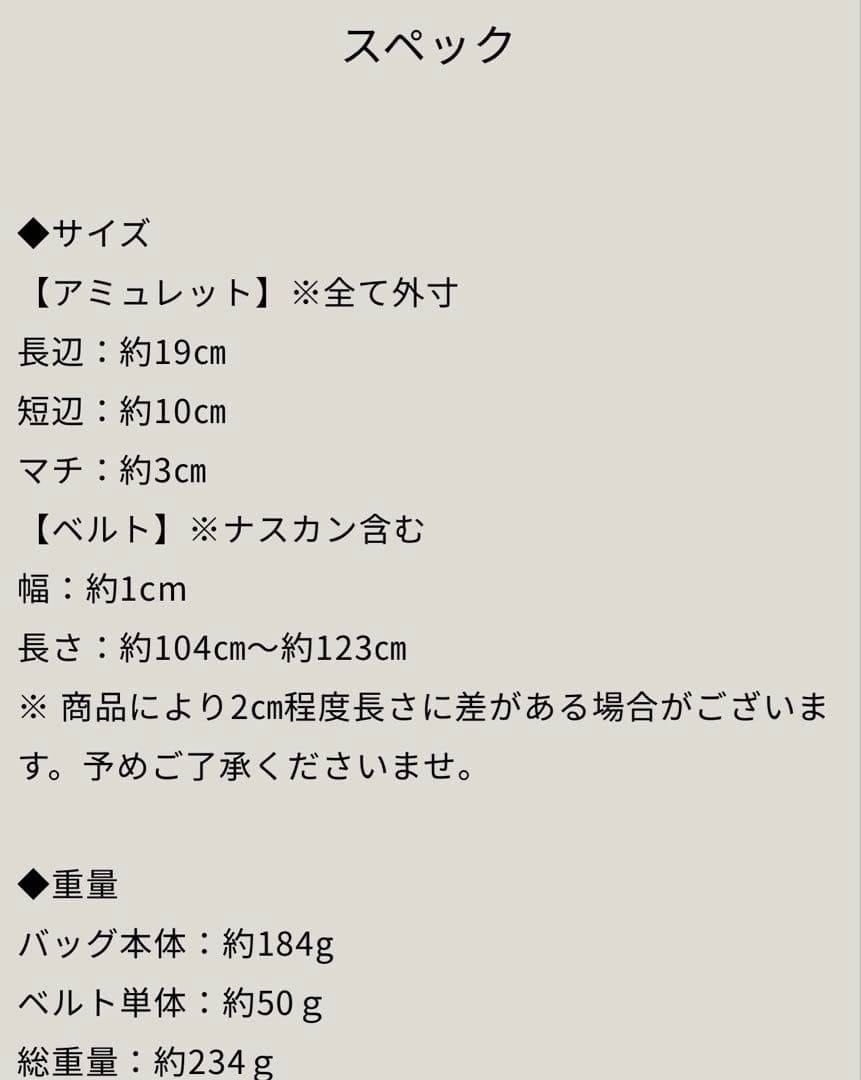 ATAO スマホショルダーバッグ　アミュレット　ローズクォーツ
